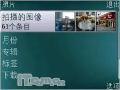 N系列直板王诺基亚N79与N82对比评测(7)