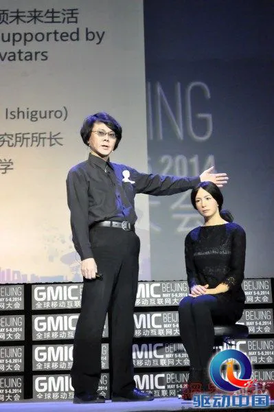 智能机器人惊艳亮相2014全球移动互联网大会