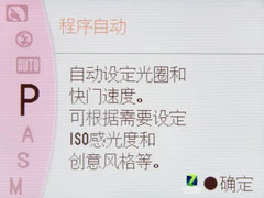 轻松拍摄优秀影像 翻转屏索尼A390评测 