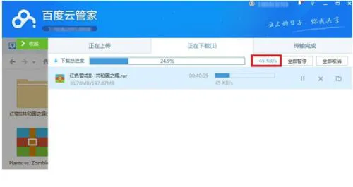二、上传下载，谁最神速