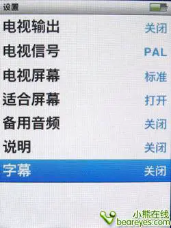 轻薄创新至上苹果iPodnano4全面评测(14)