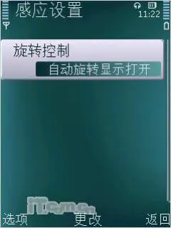 N系列直板王诺基亚N79与N82对比评测(4)