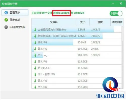 二、上传下载，谁最神速