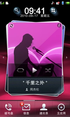 windows CE 6.0+丰富Widget组件