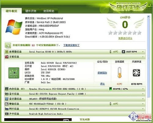 我的地盘我做主 四大系统优化工具横评