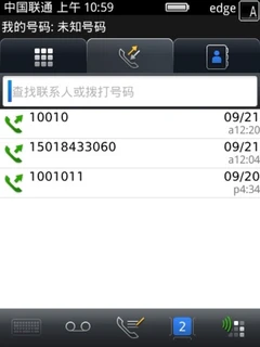 精致的待机界面，基础拨号短信功能