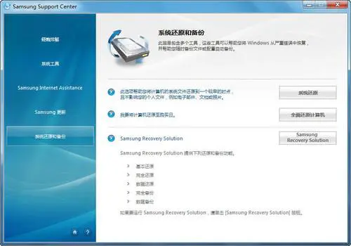 金属机身精致做工三星Q430笔记本评测(5)