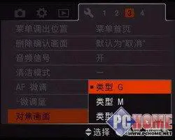 走向高端索尼首款全画幅单反α900评测(8)