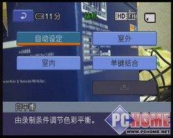 笑脸快门引领高清索尼HDR-CX12E评测(5)