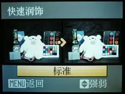 高速响应时尚DC四倍光变尼康S620评测(3)