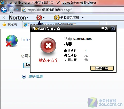 与世界人民协同"作战"!诺顿2010首发详测 与世界人民协同"作战"!诺顿2010首发详测