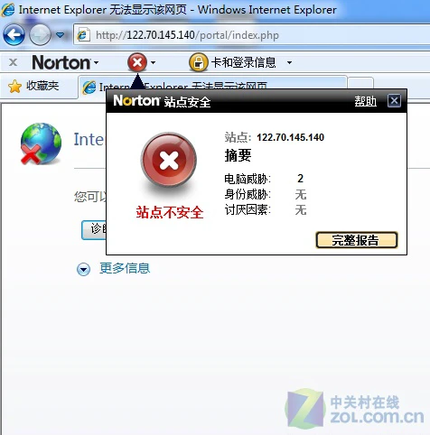 与世界人民协同"作战"!诺顿2010首发详测 与世界人民协同"作战"!诺顿2010首发详测