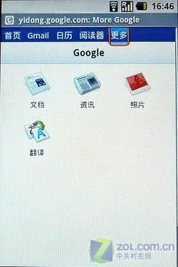 来势汹汹 首款Android T-mobile G1评测 来势汹汹首款谷歌Android手机G1评测(4)