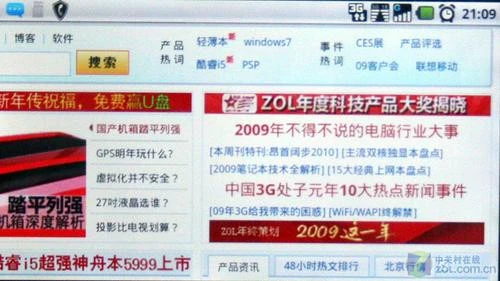  摩托罗拉XT800详细评测 