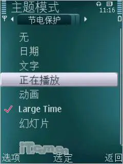N系列直板王诺基亚N79与N82对比评测(3)