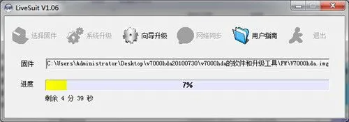 4.3吋全高清新标准 艾诺V7000HDA评测