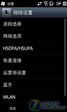 三星i8000u评测一 