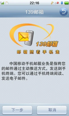 网络体验是主打+丰富全面的应用功能