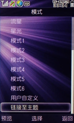 史上最炫的灯光效果（一）