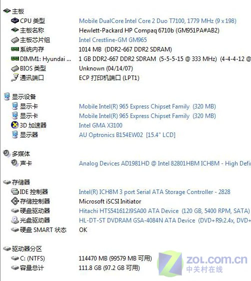 散热效果好 续航时间长 惠普6710b评测 散热效果好 续航时间长 惠普6710b评测