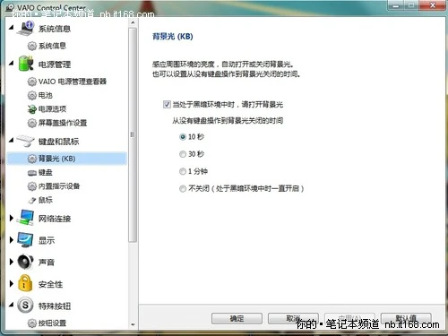应用篇：索尼Z129随机应用程序详解