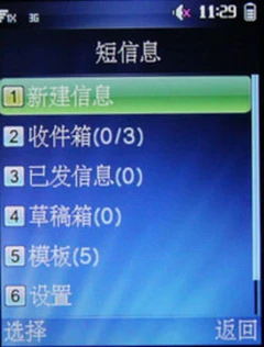 HiMusic乐动手机 华为C5700基本功能