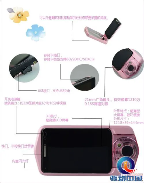 要做大美人 卡西欧TR200倾情评测