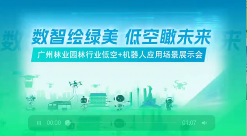 未来公园奇遇记: 金秋十月,越秀公园开启“天空之城”奇幻篇章!