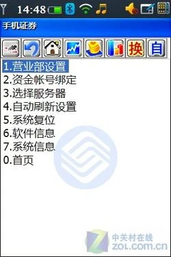 全面安全 酷派F800评测二之商务功能篇 