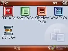 内置GPS芯片摩托全键盘智能Q11评测(3)