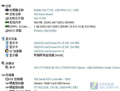 质量究竟如何?1599元山寨本深度评测 质量究竟如何?1599元山寨本深度评测