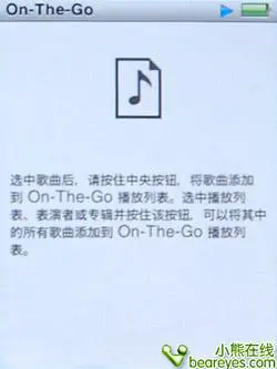 轻薄创新至上苹果iPodnano4全面评测(10)