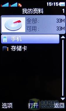 IM软件6合1 "聊客"齐乐CHERR3690评测 