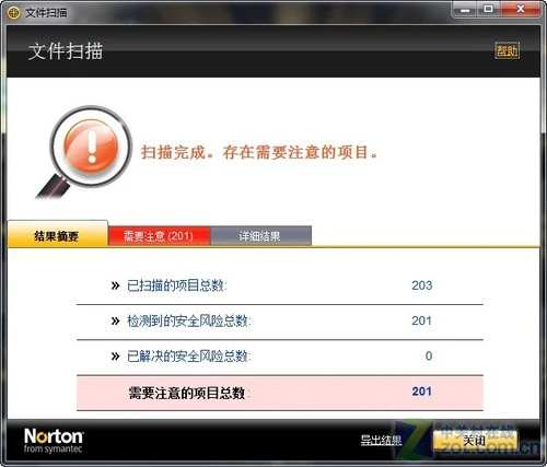 与世界人民协同"作战"!诺顿2010首发详测 与世界人民协同"作战"!诺顿2010首发详测