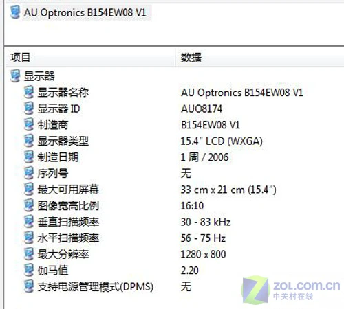 游戏新选择 独显迅驰4华硕X55S本评测 