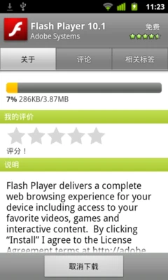 谷歌Nexus S软件兼容性及互联网体验