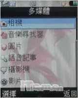 全新时尚外型摩托滑盖娱乐机ZN200评测(5)