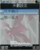 全新时尚外型摩托滑盖娱乐机ZN200评测(7)