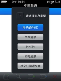 精致的待机界面，基础拨号短信功能