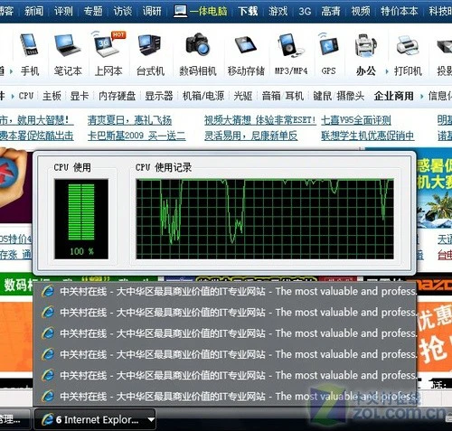 轻薄+独显 5400元宏碁4810TG性能测试 