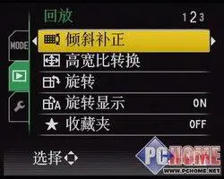 卡片机之王旗舰级松下LX3详尽评测报告(11)