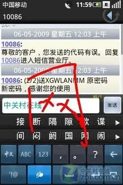 OMS操作系统测试版联想OPhone评测(5)