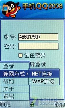 IM软件6合1 "聊客"齐乐CHERR3690评测 