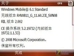 内置GPS芯片摩托全键盘智能Q11评测(4)