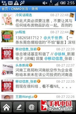 精致Timescape 索尼爱立信E15i首发评测