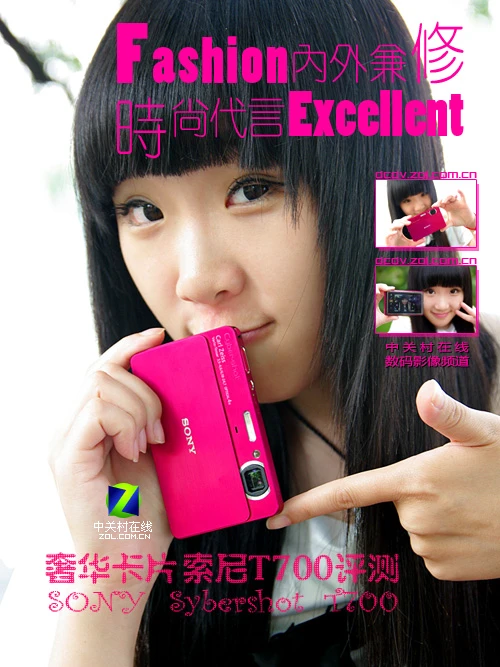 时尚代言内外兼修 奢华卡片索尼T700评测 时尚代言内外兼修 奢华卡片索尼T700评测