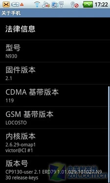 酷派基因+Android2.1的结合 酷派N930评测 