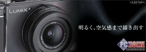 卡片机之王旗舰级松下LX3详尽评测报告(3)