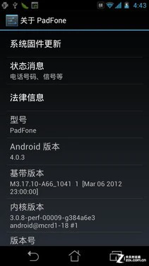 图：系统信息以及ASUS个性化设置