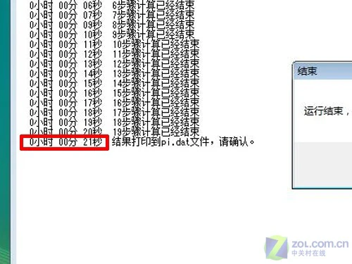 时尚轻薄高性能？戴尔M1330本性能评侧 